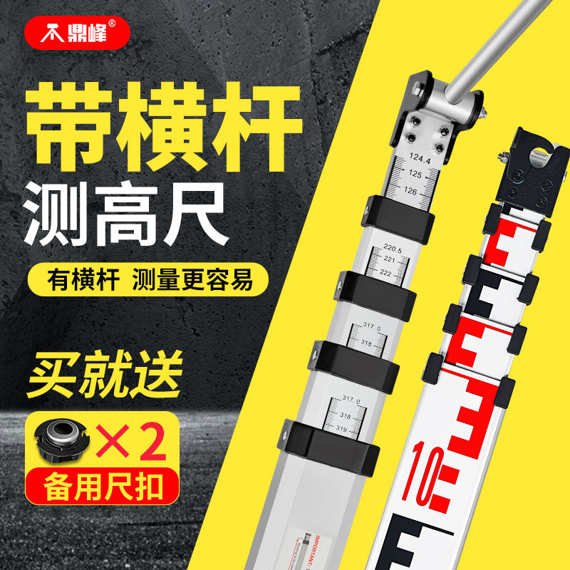 带横杆测高尺5米塔尺量车高专用尺伸缩测量尺量树标高尺水准标尺