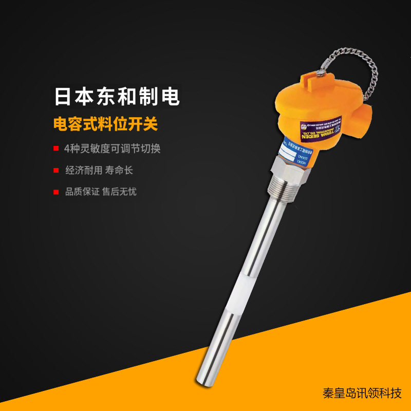 CS-D1SA-055/CS-D1SA-060特殊耐热型电容式料位开关/日本东和制电