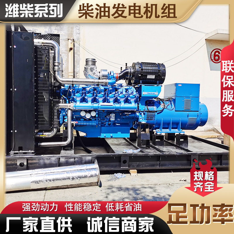潍柴1000千瓦商用柴油发电机组