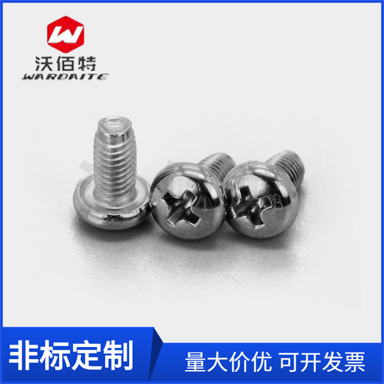304不锈钢 十字盘头三角牙机螺钉GB6560圆头螺丝衣柜电器紧固螺丝