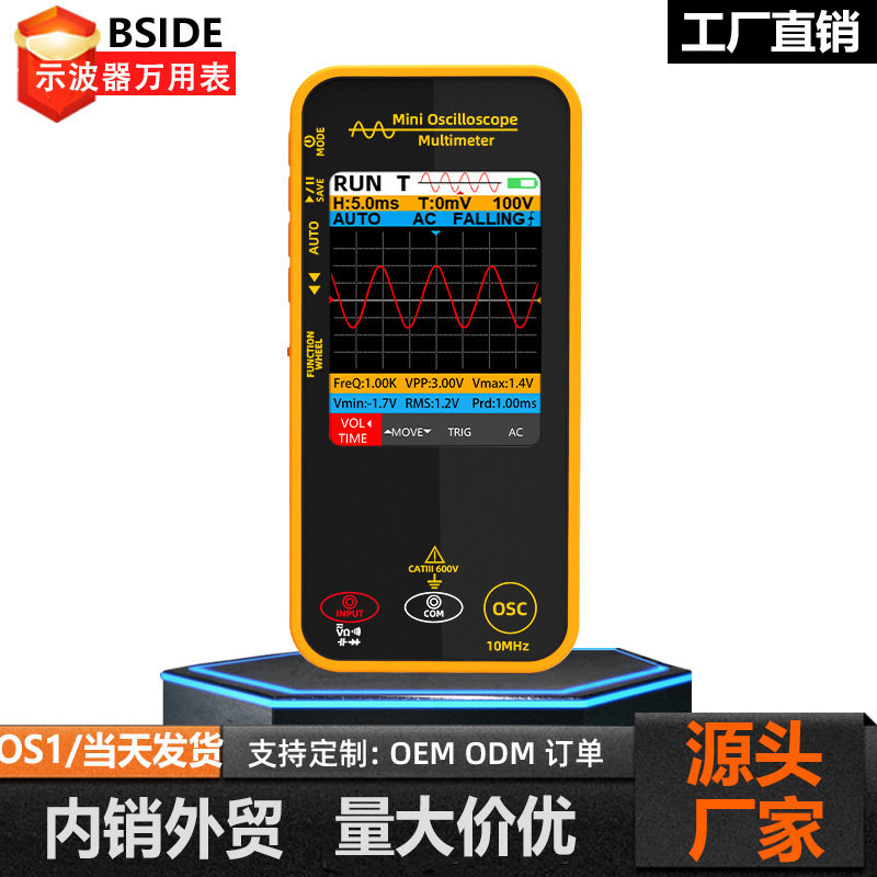 厂家直销手持示波万用表10MHZ带宽3.2寸彩屏电工电子专业维修工具
