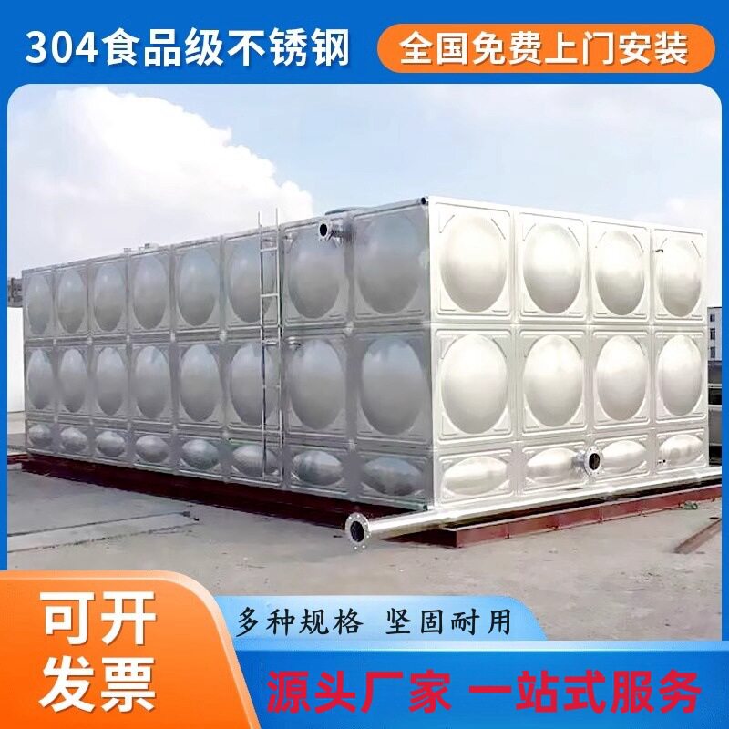 不锈钢水箱厂家养殖厂大容量水箱水售水机塔生活蓄水罐子批发