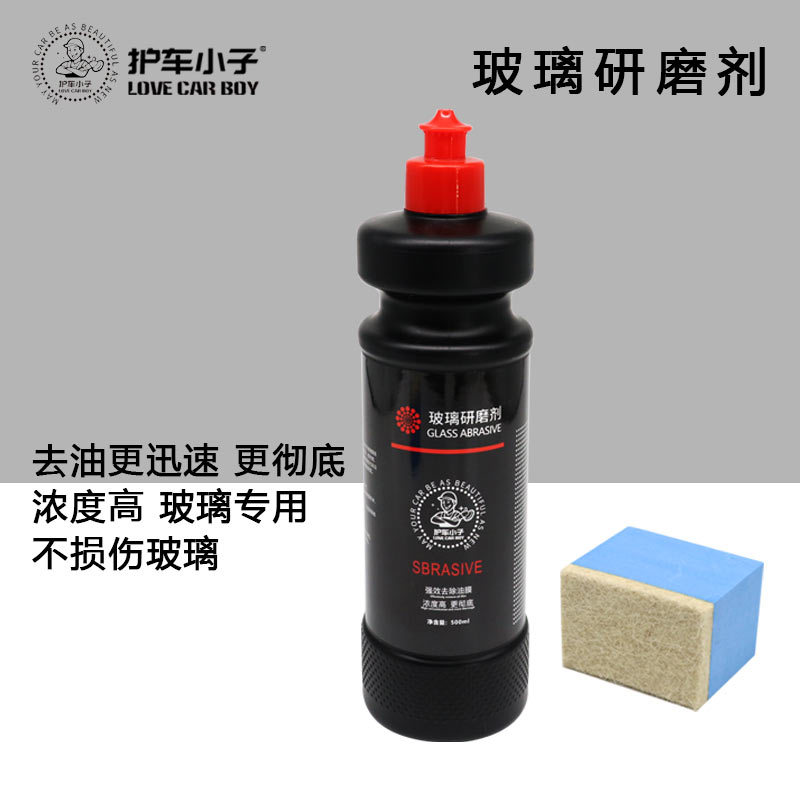 护车小子汽车玻璃专用抛光剂油膜水印去除剂500ml玻璃研磨抛光剂