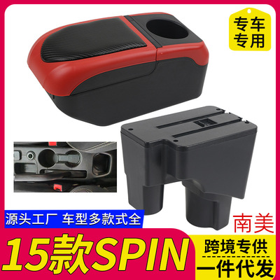 适用于南美Chevrolet SPIN 2015 汽车中央扶手箱 原厂位免打孔