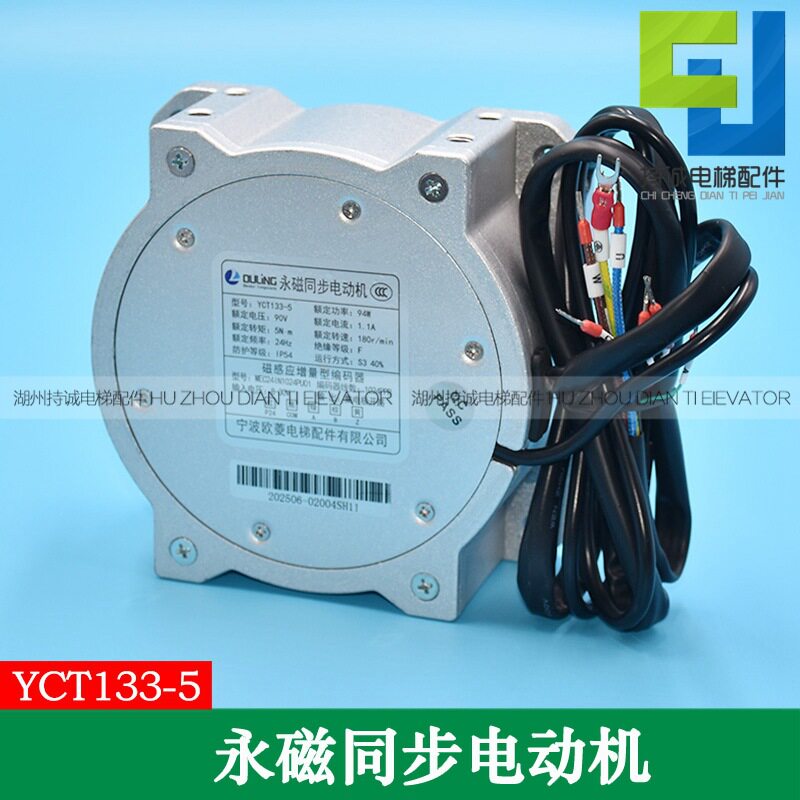 宁波欧菱电梯永磁同步门机马达