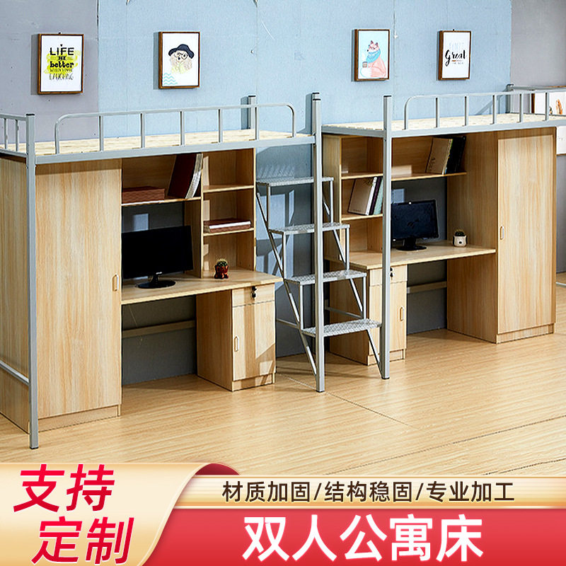 上床下桌宿舍床连体楼梯学生寝室员工用双人铁架床公寓上下铺储物