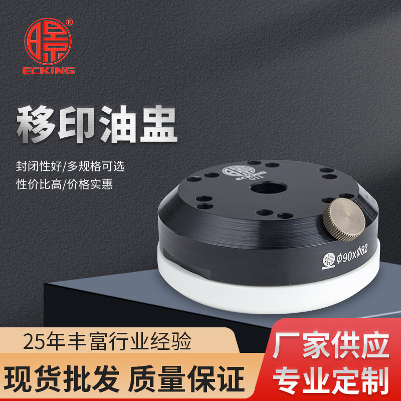 移印油盅移印油墨杯配陶瓷钨钢刀环油墨杯硬质合金油杯移印机配件