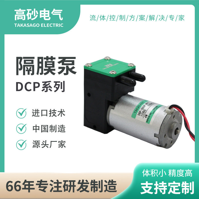 微型隔膜泵 高压直流微型水泵 环保取样泵实验用泵