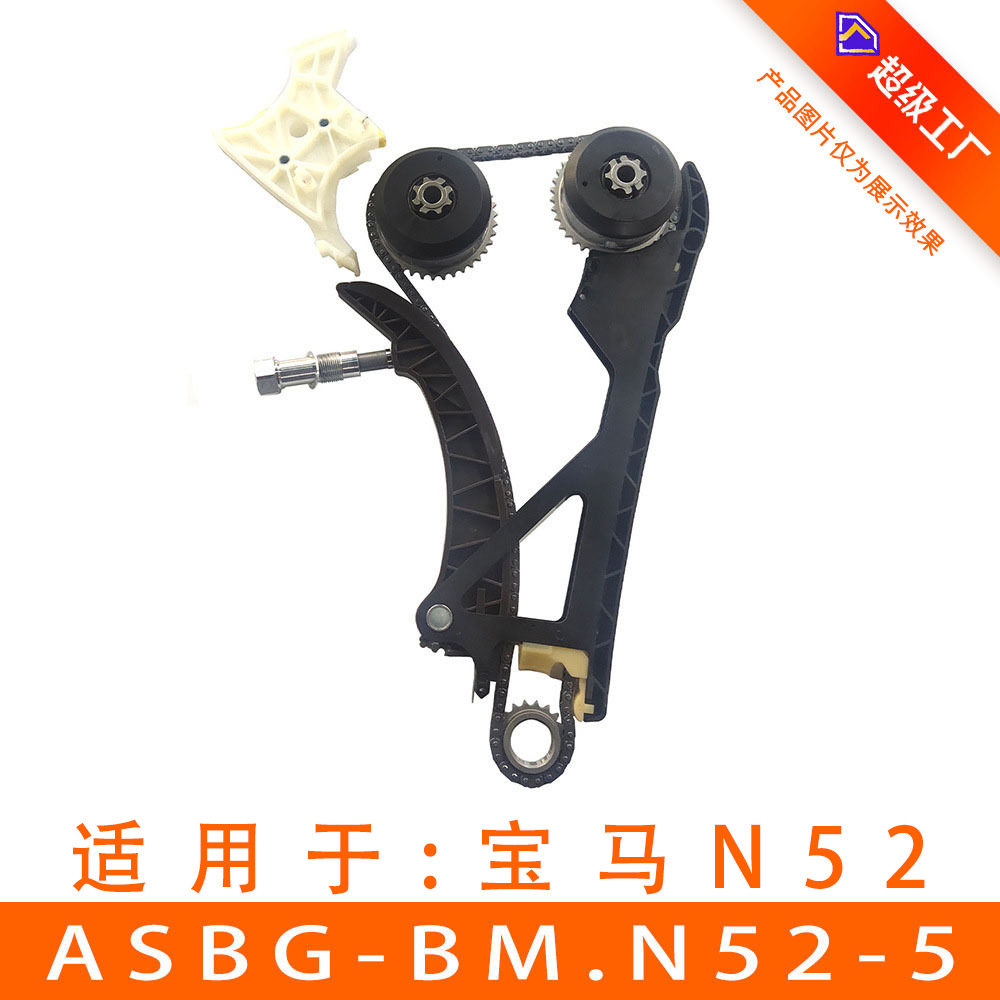 适用于宝马N52发动机正时套装相位调节器修理包ASBG-BM.N52-5