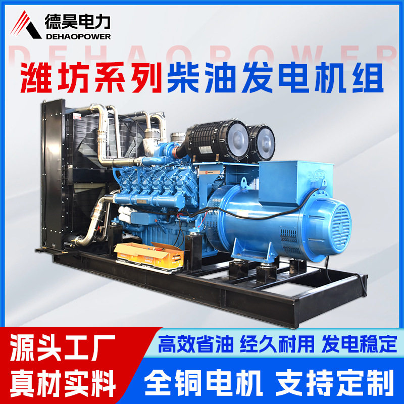 潍柴1000W商用发电机组应急用