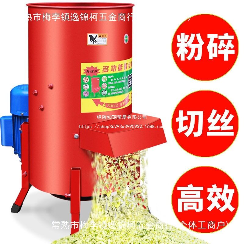 【首单直降】电动碎菜机蔬菜瓜果粉碎机家用养殖南瓜切丝机猪草机