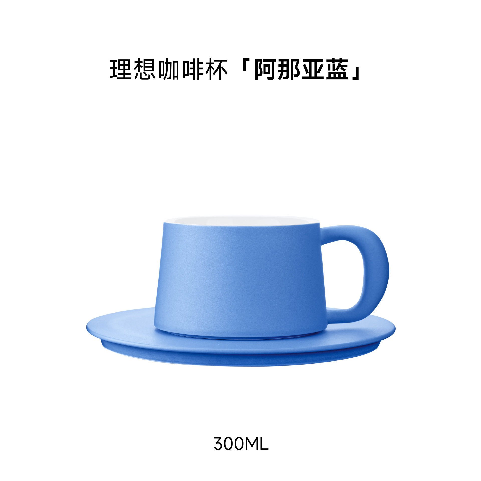 十六开阿那亚蓝16开中国高级感水杯咖啡杯马克陶瓷杯阿那亚蓝白釉