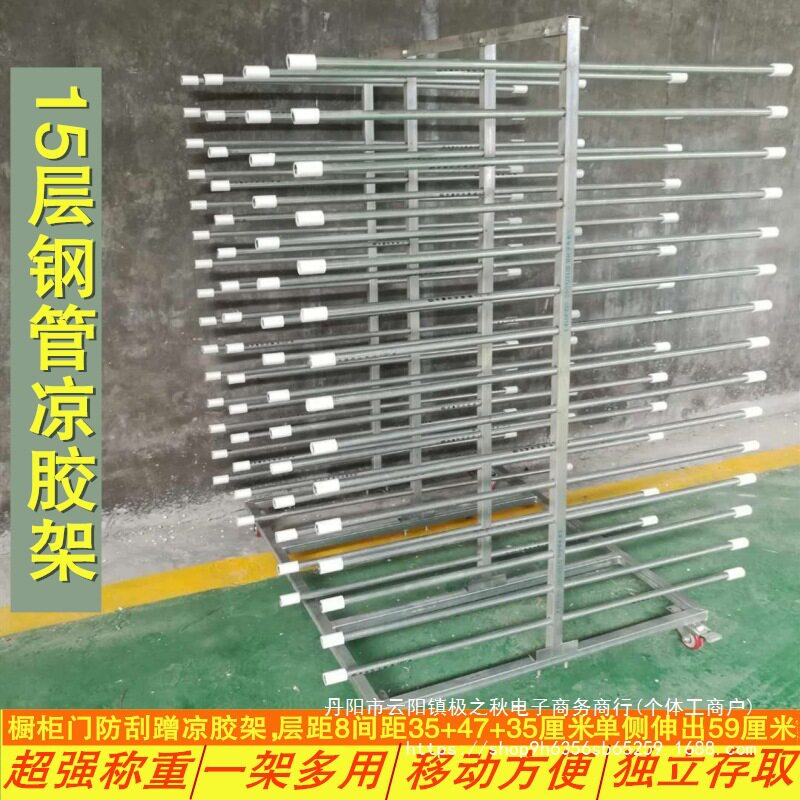 烤漆多层吸塑橱可推拉家具衣柜门板晾胶架钢管凉晒干燥台放料架子