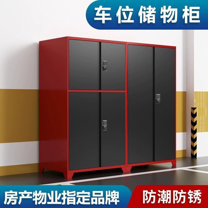 车位车库防潮铁皮储物柜
