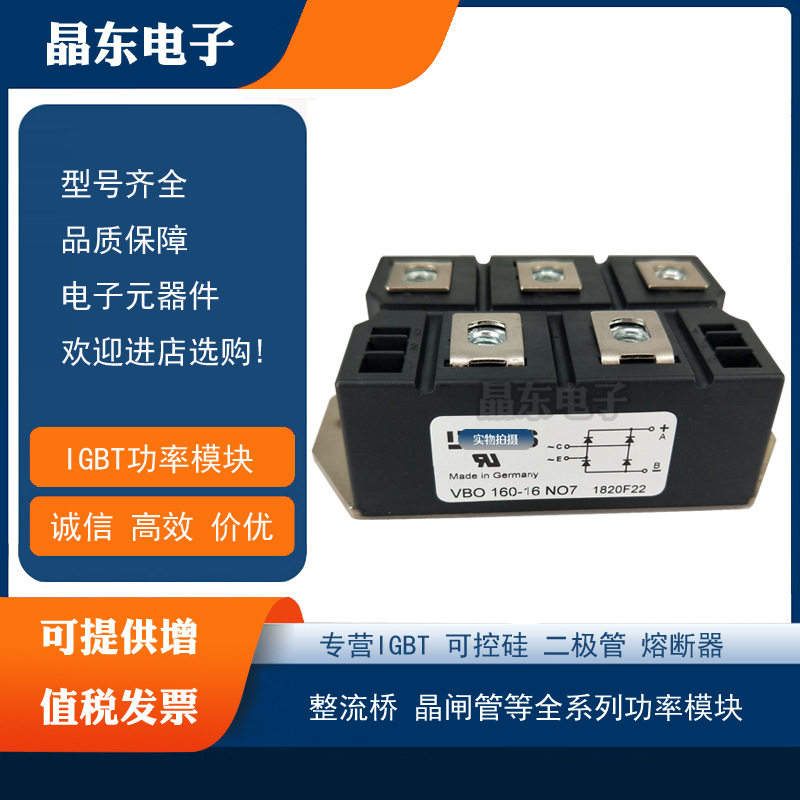 热销现货全新艾赛斯整流桥VBO68-08NO7 VBO68-12NO7 VBO68-16NO7