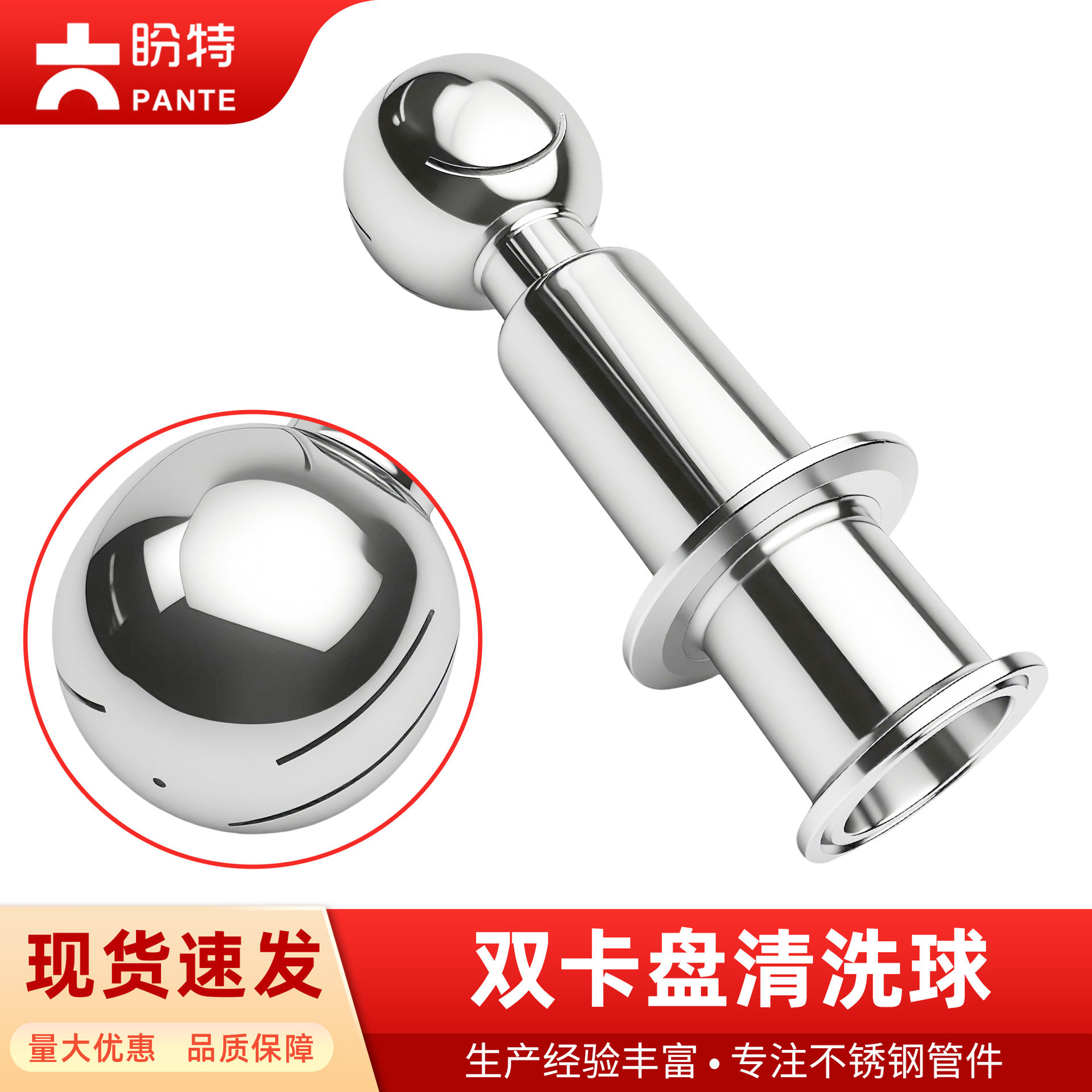 盼特304卫生级双卡盘清洗球不锈钢316旋转快装喷淋清洁球卡箍清扫
