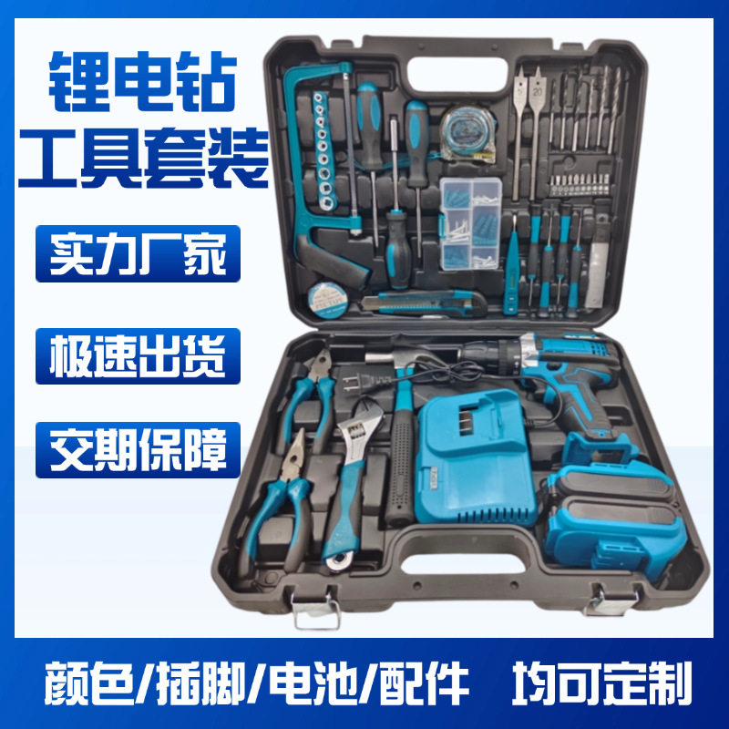 跨境外贸12V锂电钻双速冲击三功能无线充电式电动工具套装盒