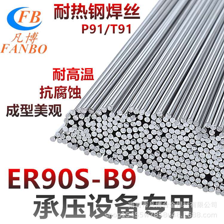 上海电力PP-TIG-R40 R50 R10 R34 R30 R31 R71耐热钢氩弧焊丝