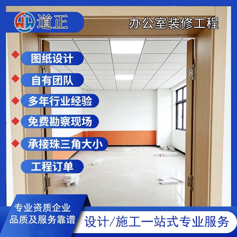 办公室升级工程办公建筑规范与结构合规中国风大气办公室装修工程