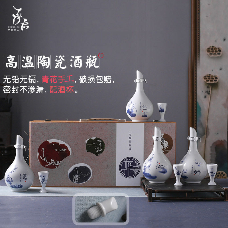 陶瓷酒瓶1斤装创意礼品套装空酒瓶家用小酒壶空瓶创意酒具酒坛子