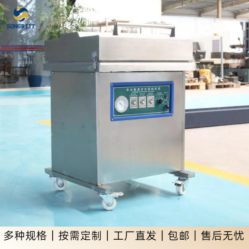 400单室真空封装机 干湿两用双边封真空机 食品自动真空包装机