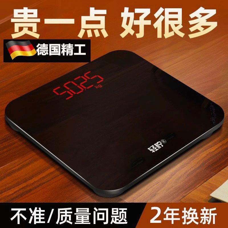 智能语言播报电子体重秤成人家用加大加厚耐用高精准会说话称重计