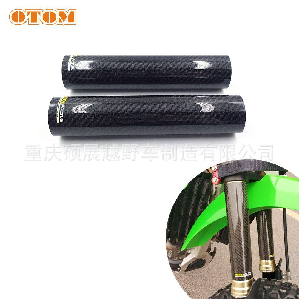 OTOM 越野摩托车通用碳纤维前减震保护壳 前叉保护罩