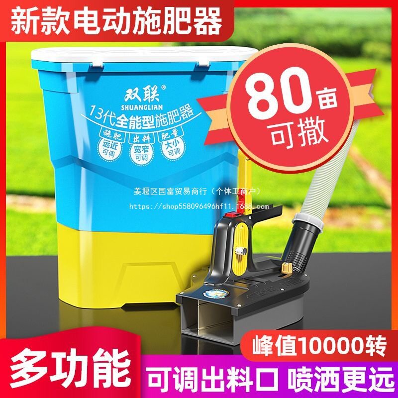 电动施肥器全自动新款撒化肥撒肥机电动撒肥机背负式懒人施肥神器