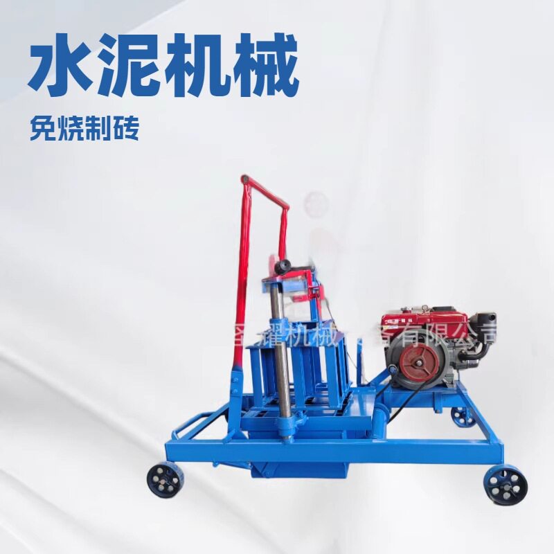 柴油机动力行走免烧砖机小型
