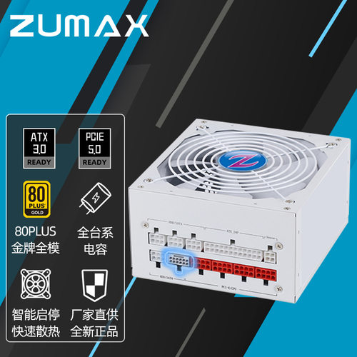 ZUMAX台式机电脑电源750W静音电源PC电源双显卡供电全模组电源