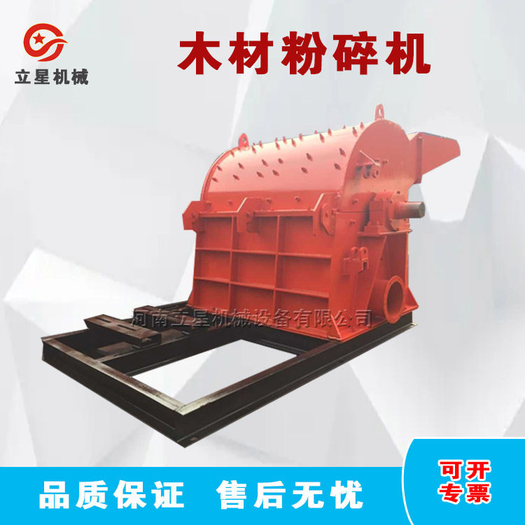 立星双口硬纸板包装盒粉碎机