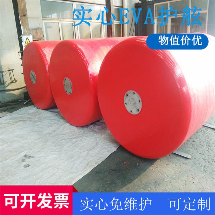 青岛星辰船用系泊实心聚氨酯填充护舷船舶靠泊EVA泡沫填充护舷