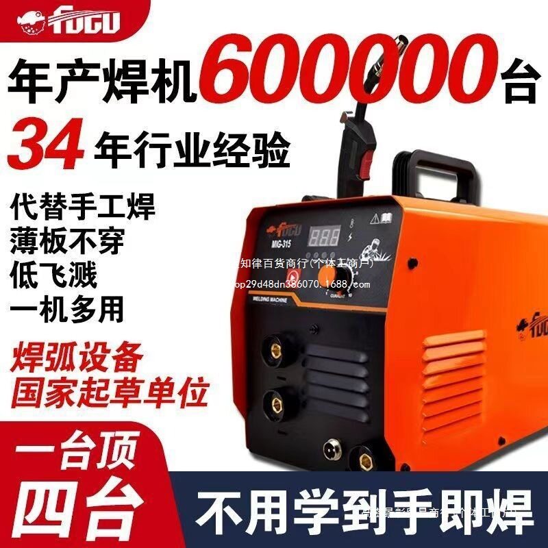 无气二保焊机家用220v电焊机氩弧焊二保焊三用两用不锈钢全套