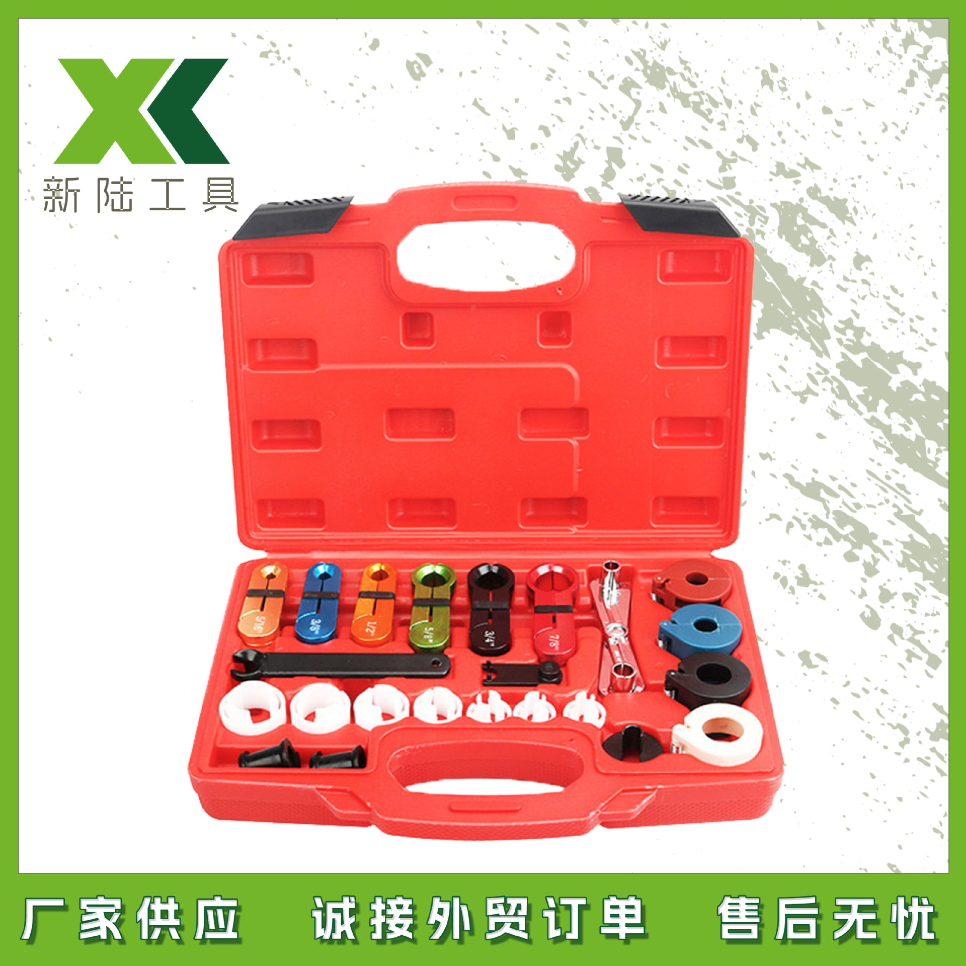 22件套冷气油管拆卸工具 冷气油管拆卸工具汽车保养工具盒