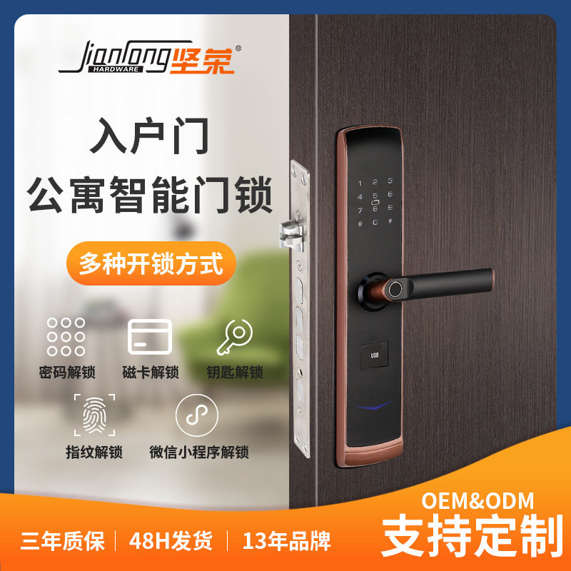 坚荣酒店IC刷卡防盗智能锁