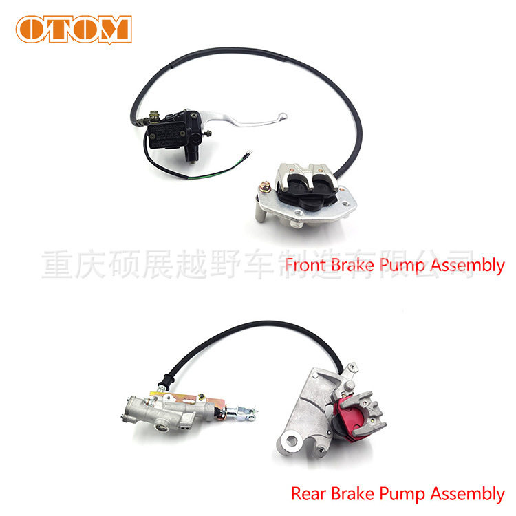 OTOM 适用于魔术师XG250越野摩托车前 后刹车泵总成 制动泵总成