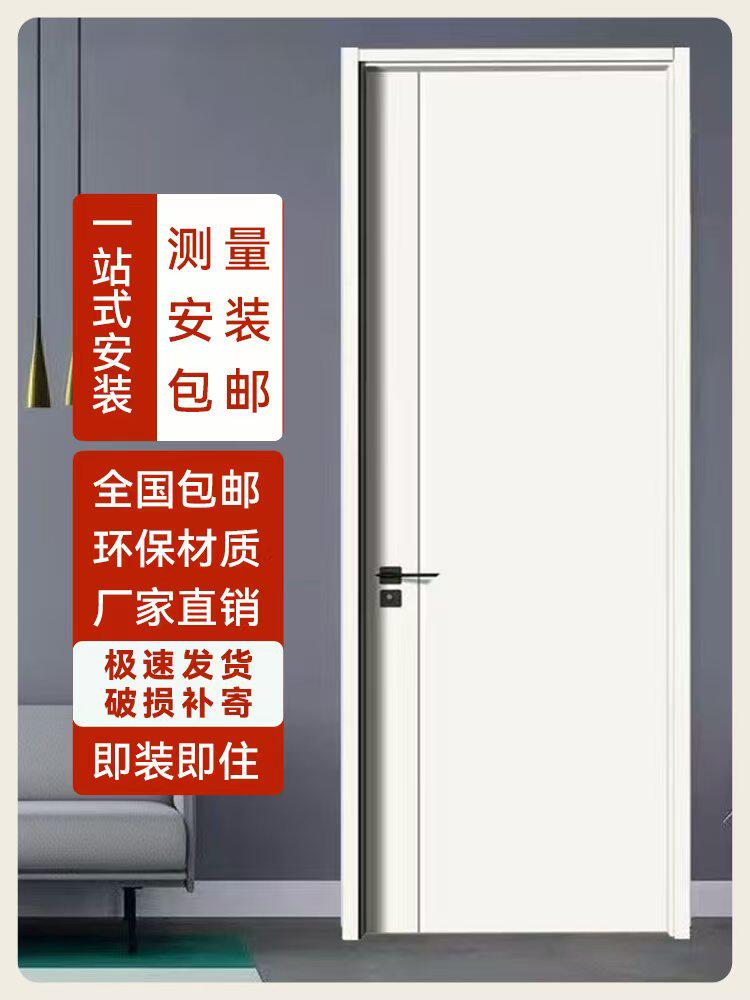 白色现货免漆门卧室门家用生态门室内门工程出租实木门套跨境