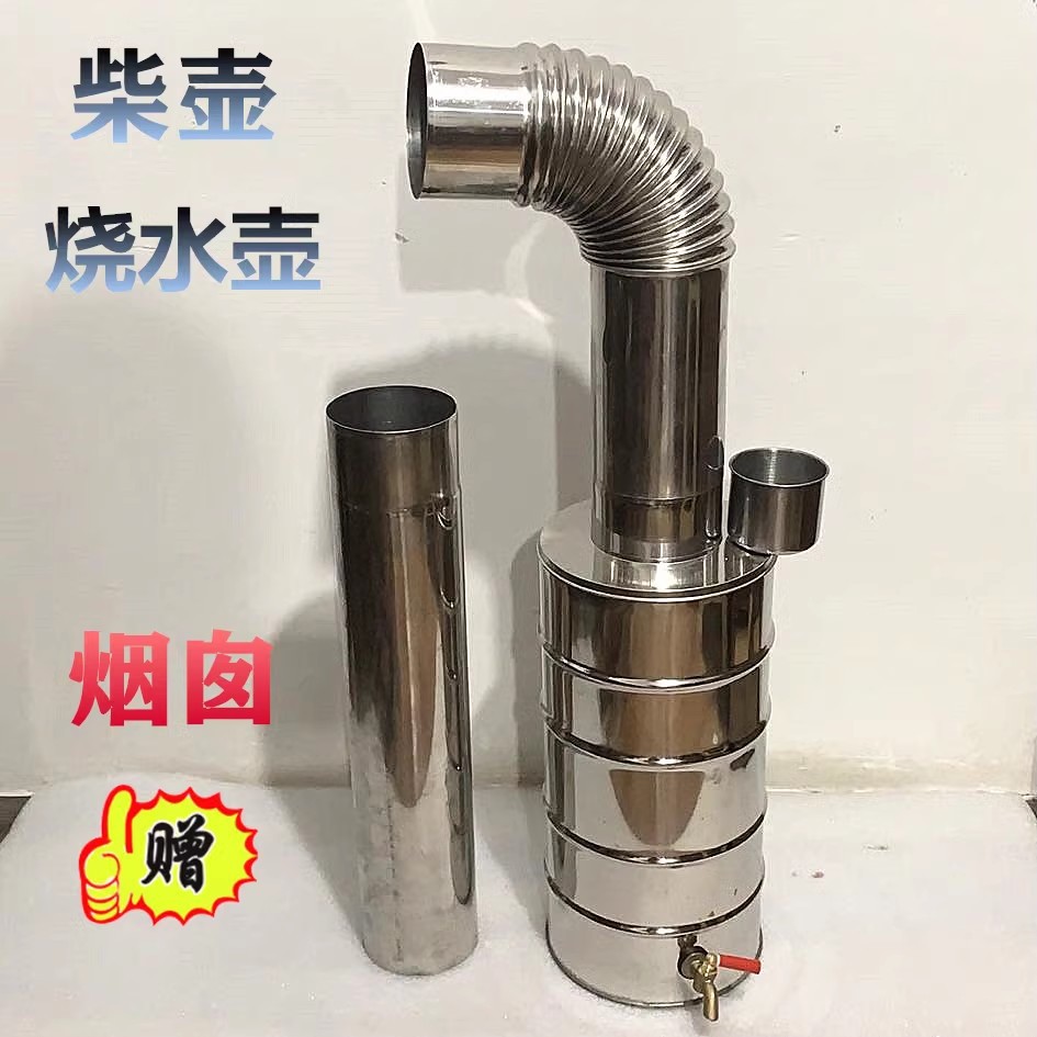 不锈钢烧水壶柴火炉子火烧心炉子农村老式柴炉烧茶炉穿心壶送烟囱