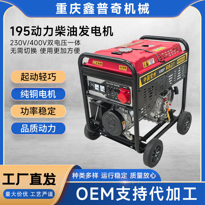 1.2万柴油发电机双电压电启动