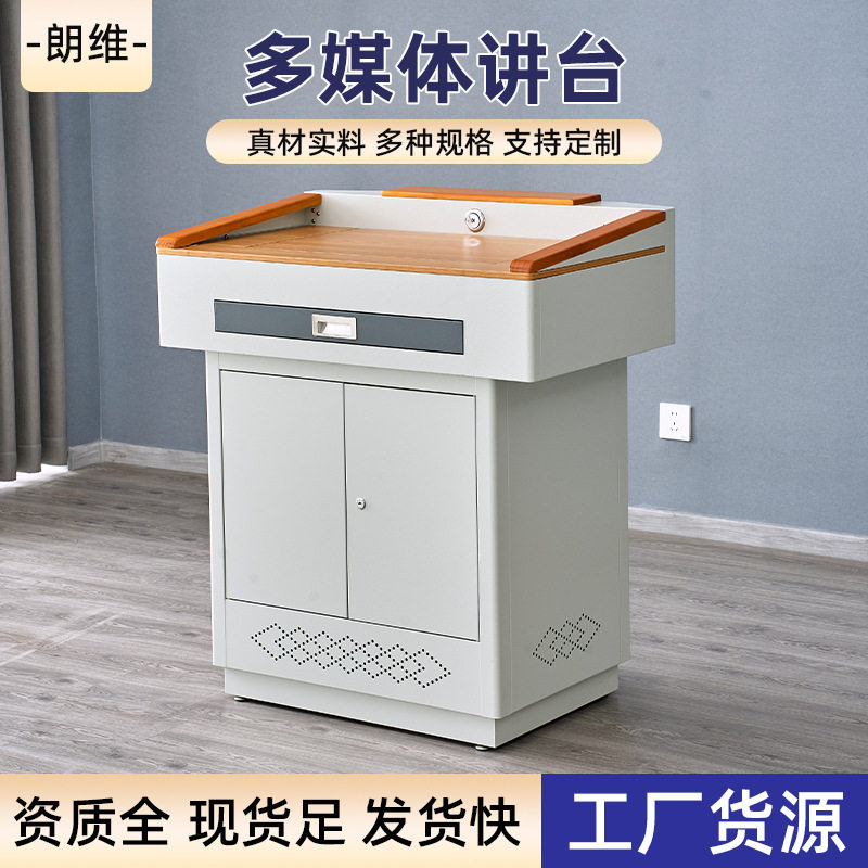 木面多媒体翻转讲台电脑桌