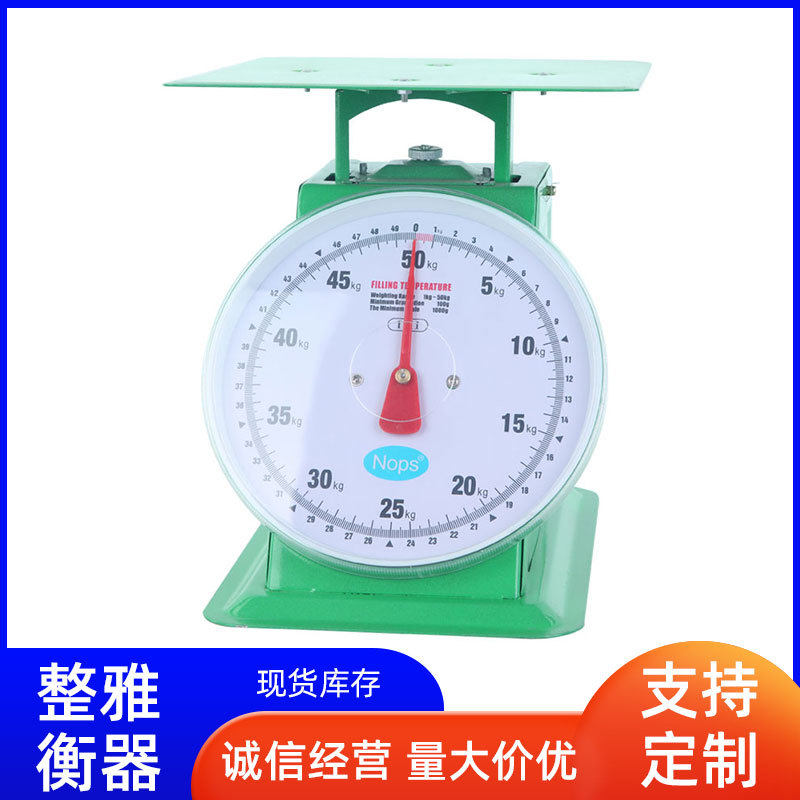 厂家直供50KG度盘秤 厨房家用 机械台秤 机械厨房秤 批发