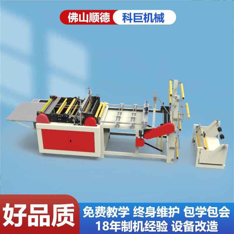 中封袋制袋机智能追色机械封口切袋机裁切机切割机pe内膜袋塑料