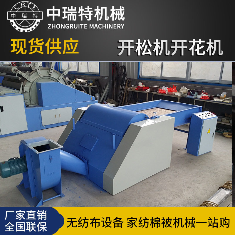 无纺布大棚毡边角料开松机