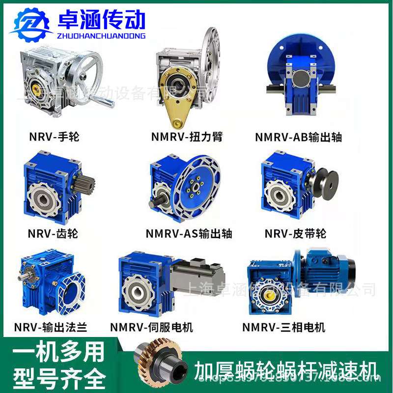 上海RV30系列蜗轮涡杆减速机微型铝壳减速器NMRV30法兰