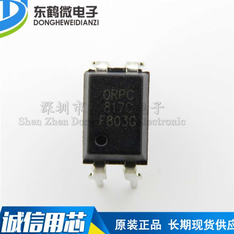 ORPC817C 奥伦德 直插DIP-4 单路光耦 PC817B C 档