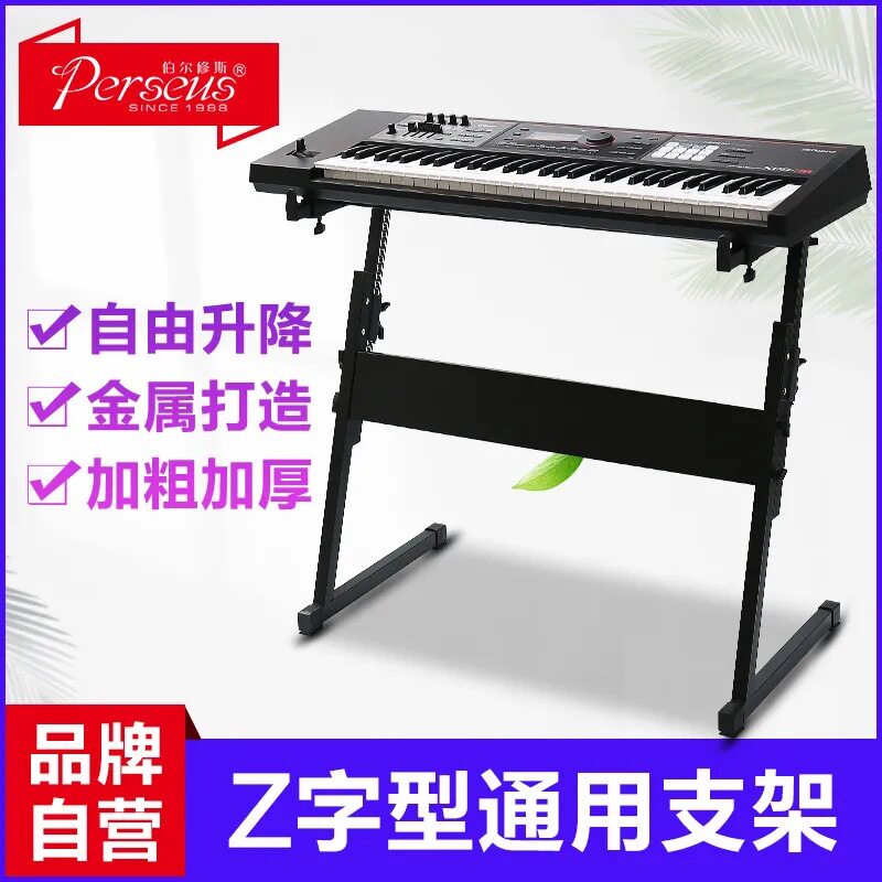 电子琴架Z型架子支架电钢琴架折叠通用款61键88键电钢键盘琴架