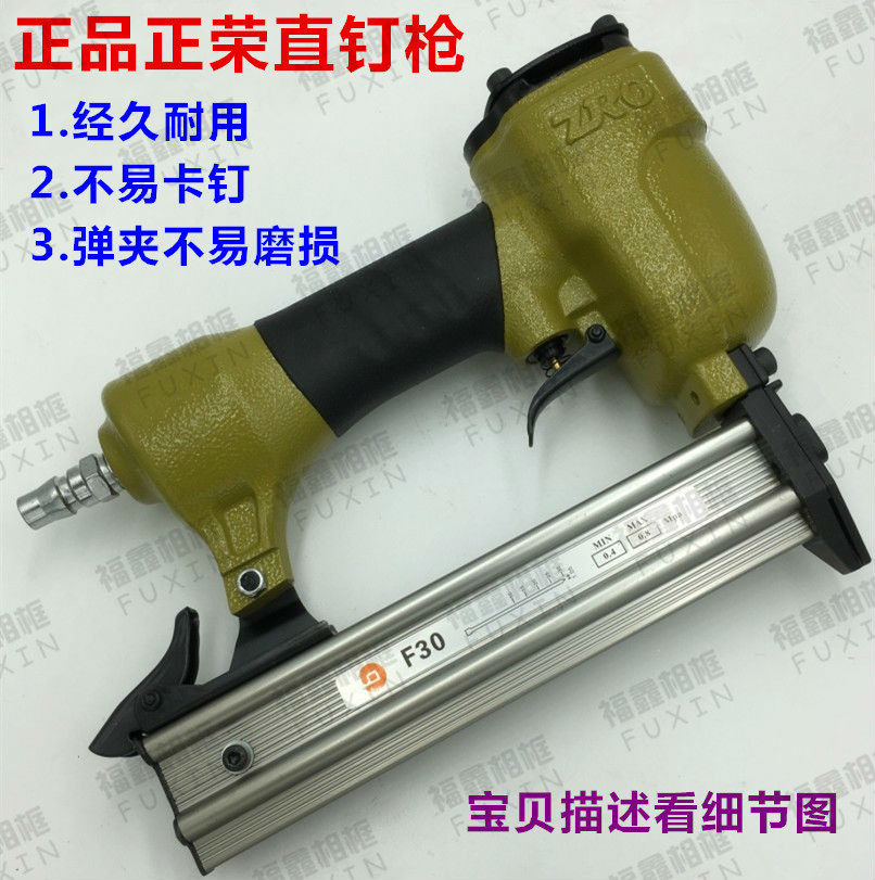包邮相框配件 装裱工具正荣F30气动直钉枪 木工直钉枪 装潢钉枪