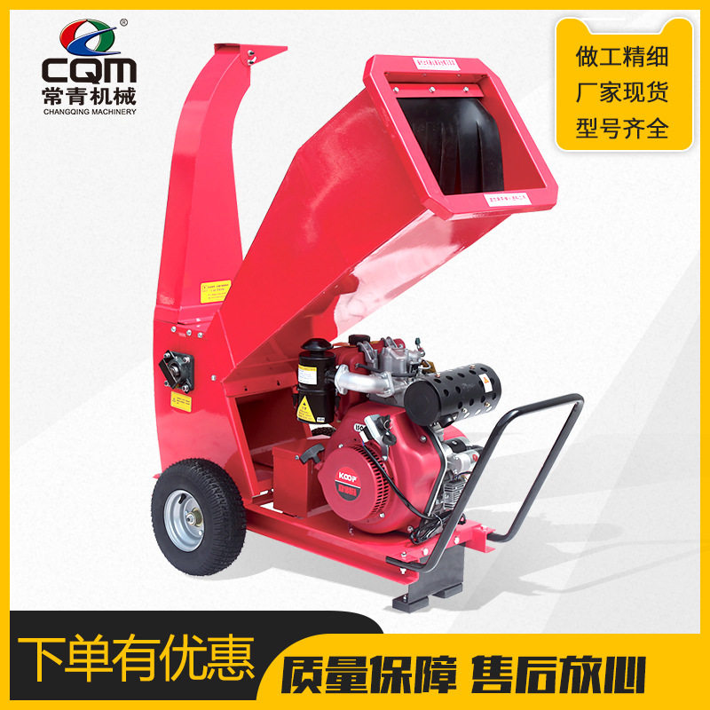 厂家现货家用小型可移动式树枝粉碎机汽油柴油大马力打碎机碎枝车