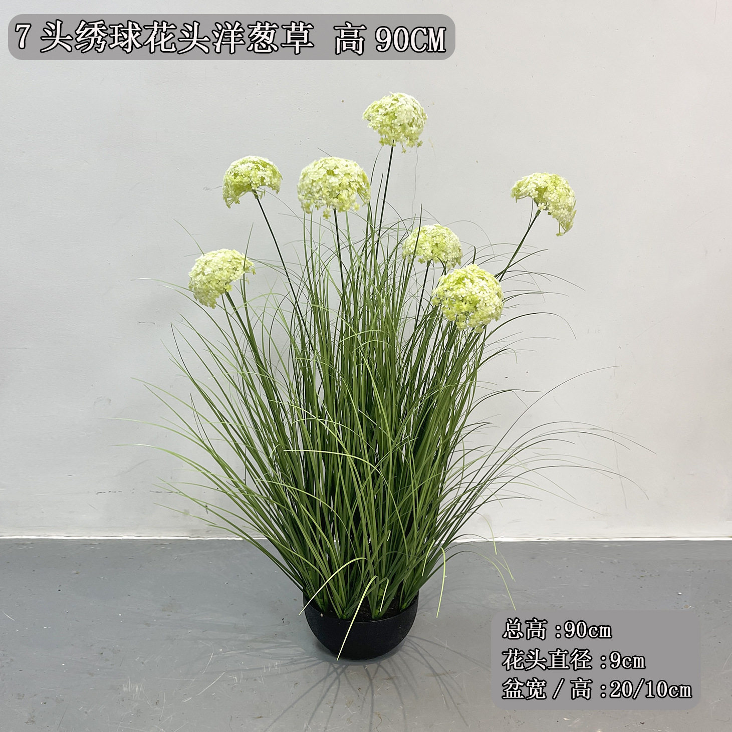 仿真洋葱草 带绣球花头盆裁 假狗尾巴葱球花塑料材质韭菜草堆