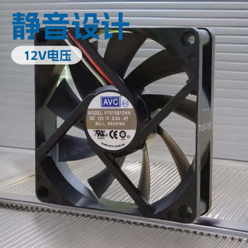 正品 AVC F7015B12HN 7CM 12V 0.3A 7015 CPU 静音 3线 散热风扇